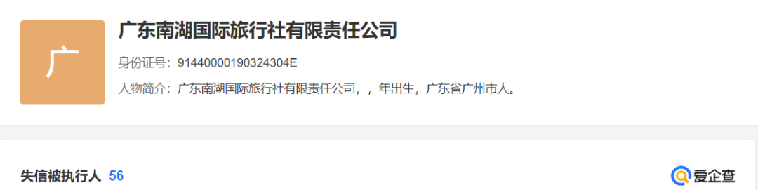 苦等三年，他們等到南湖國旅退款了嗎？
