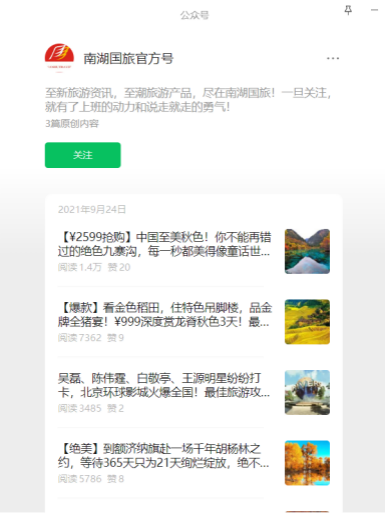 苦等三年，他們等到南湖國旅退款了嗎？