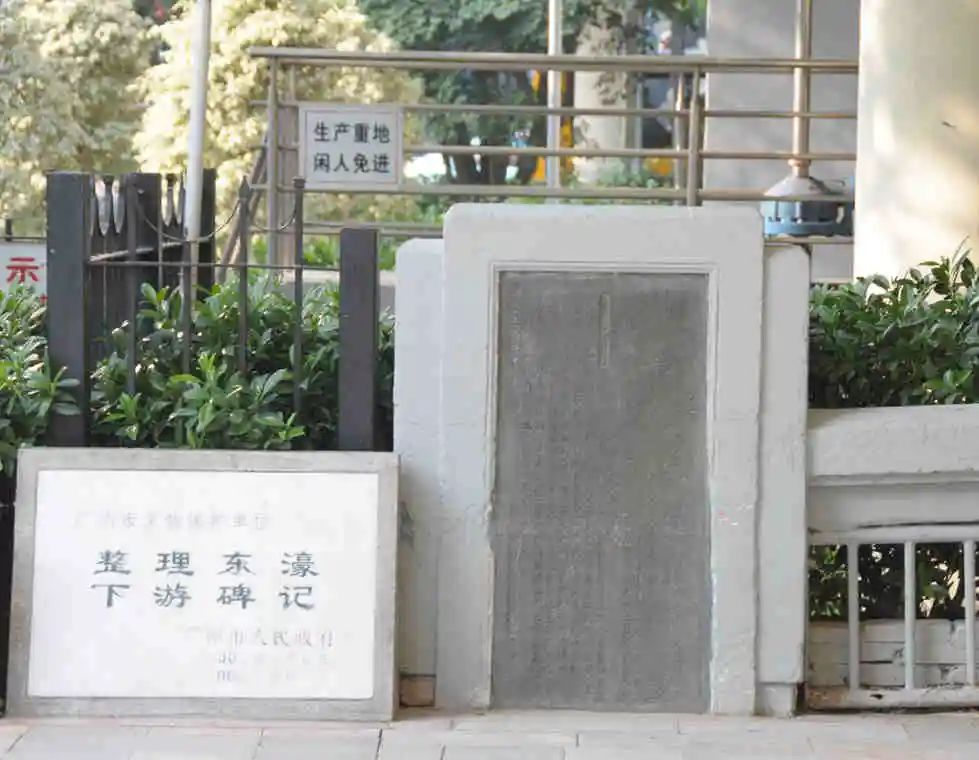 慘痛記憶:民國時期廣州的重大災害 || 馮沛祖 慘痛記憶:民國時期廣州的重大災害 || 馮沛祖