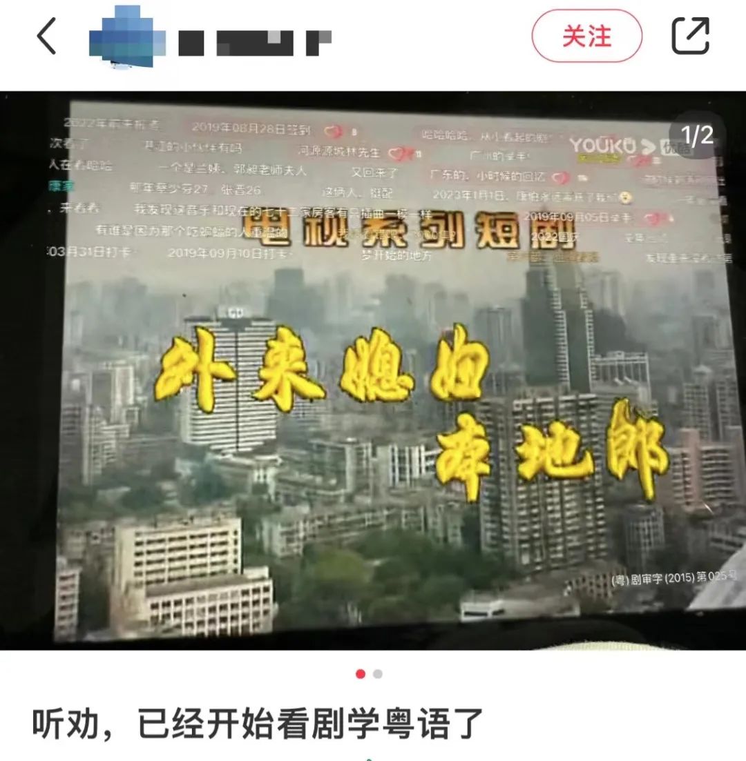 這本粵語教學(xué)書，笑翻一眾廣東人！