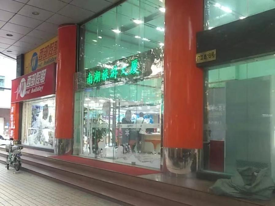 苦等三年，他們等到南湖國旅退款了嗎？