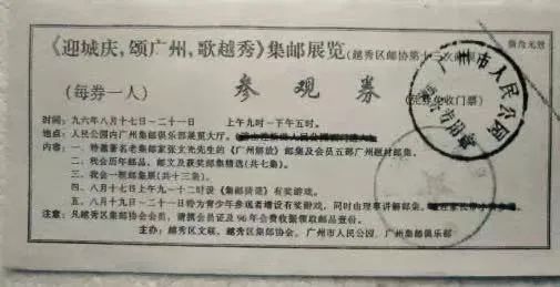 中央公園:老廣州津津樂道的兒童樂園 || 荔人行 中央公園:老廣州津津樂道的兒童樂園 || 荔人行