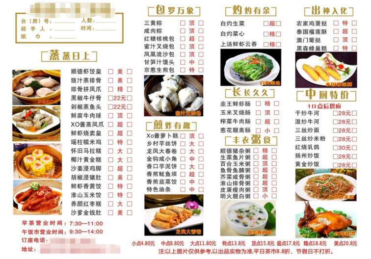 外地游客抱怨：茶樓要收茶位費，點心標(biāo)價眼花繚亂？