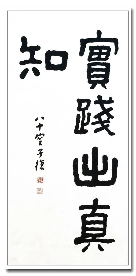 五十年前的迎春揮毫 || 吳瑾 五十年前的迎春揮毫 || 吳瑾