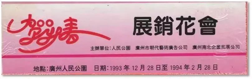 中央公園:老廣州津津樂道的兒童樂園 || 荔人行 中央公園:老廣州津津樂道的兒童樂園 || 荔人行