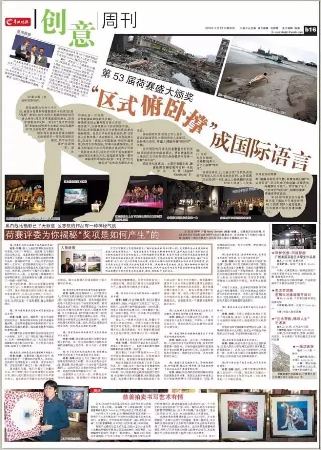 專訪區(qū)志航：我的故事不會回避陳旭然……