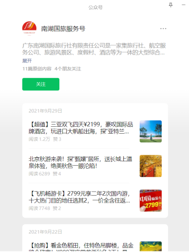 苦等三年，他們等到南湖國旅退款了嗎？