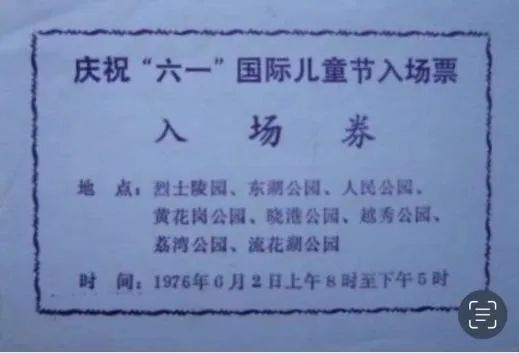 中央公園:老廣州津津樂道的兒童樂園 || 荔人行 中央公園:老廣州津津樂道的兒童樂園 || 荔人行