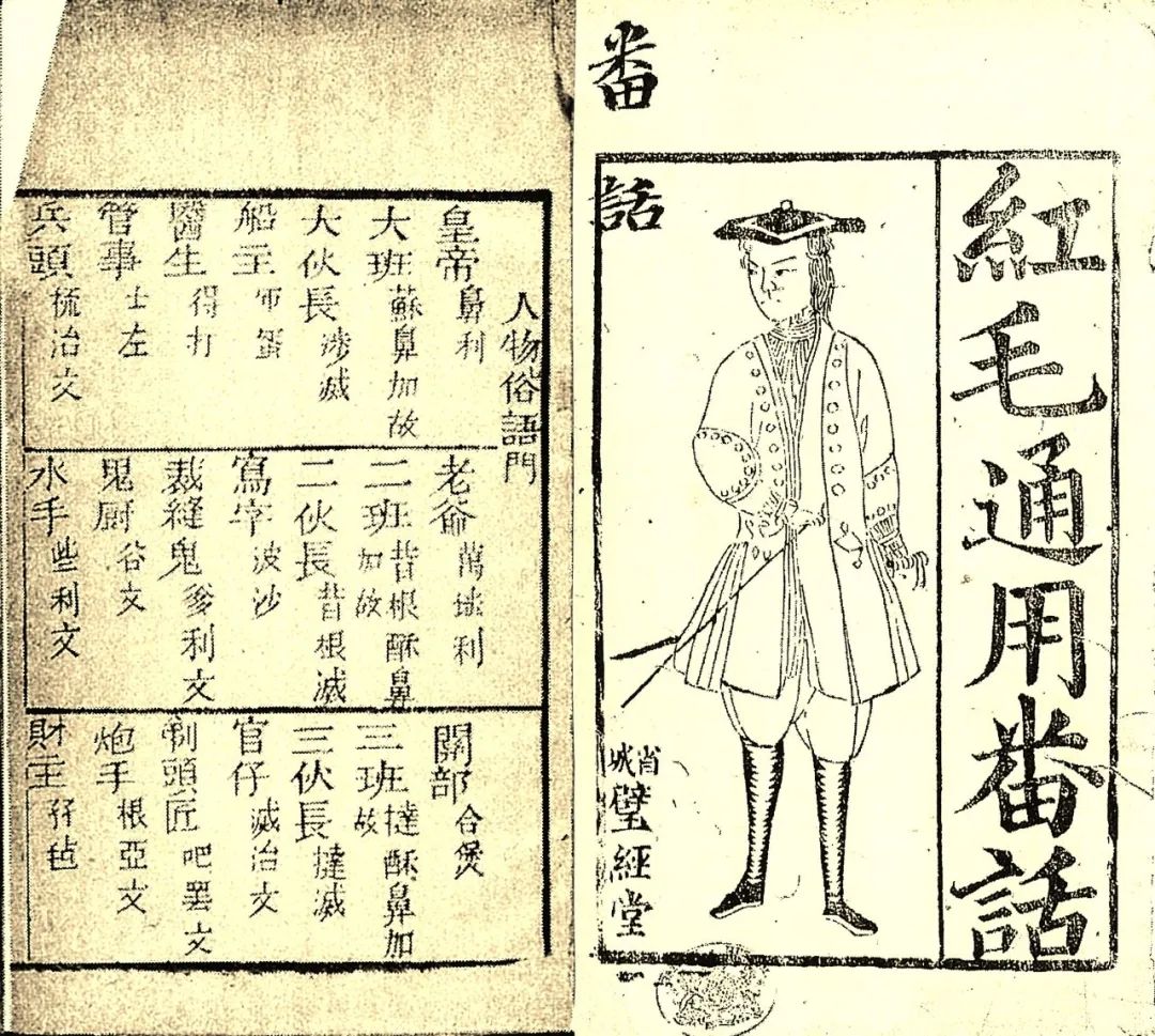 這本粵語教學(xué)書，笑翻一眾廣東人！