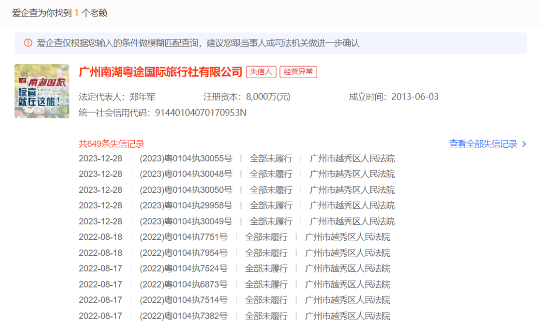 苦等三年，他們等到南湖國旅退款了嗎？