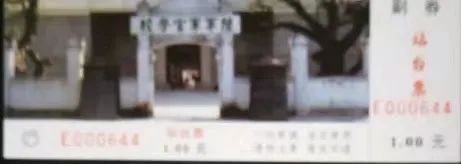 鐵路站臺(tái)票上的廣州風(fēng)景 || 茘人行 鐵路站臺(tái)票上的廣州風(fēng)景 || 茘人行