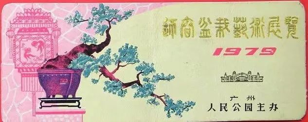中央公園:老廣州津津樂道的兒童樂園 || 荔人行 中央公園:老廣州津津樂道的兒童樂園 || 荔人行