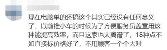 外地游客抱怨：茶樓要收茶位費，點心標(biāo)價眼花繚亂？