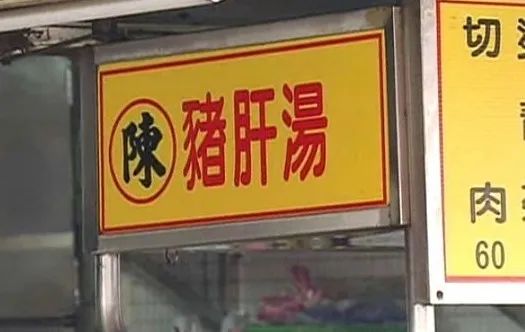 廣東人過(guò)年不能說(shuō)的“棹忌”話，是怎樣來(lái)的呢？