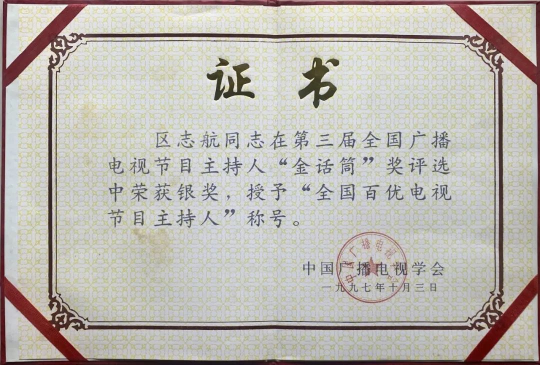 專訪區(qū)志航：我的故事不會回避陳旭然……