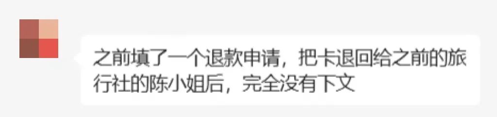 苦等三年，他們等到南湖國旅退款了嗎？