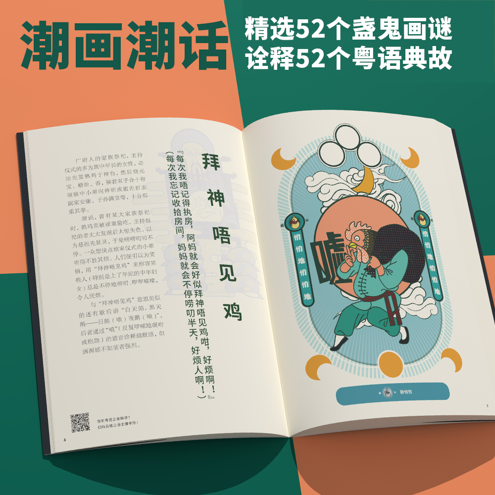 粗口當(dāng)創(chuàng)意，是風(fēng)趣還是低俗？