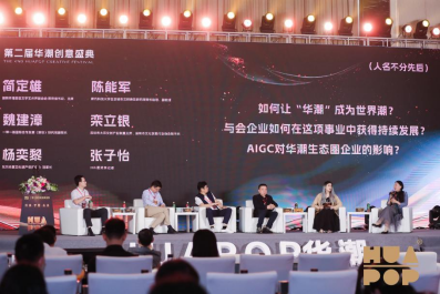 (新聞稿)傳承·夢(mèng)想·未來(lái)——2024年第二屆華潮創(chuàng)意盛典在深圳圓滿舉行327997.png (新聞稿)傳承·夢(mèng)想·未來(lái)——2024年第二屆華潮創(chuàng)意盛典在深圳圓滿舉行327997.png