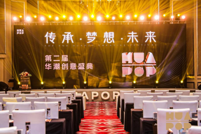 (新聞稿)傳承·夢(mèng)想·未來(lái)——2024年第二屆華潮創(chuàng)意盛典在深圳圓滿舉行327344.png (新聞稿)傳承·夢(mèng)想·未來(lái)——2024年第二屆華潮創(chuàng)意盛典在深圳圓滿舉行327344.png