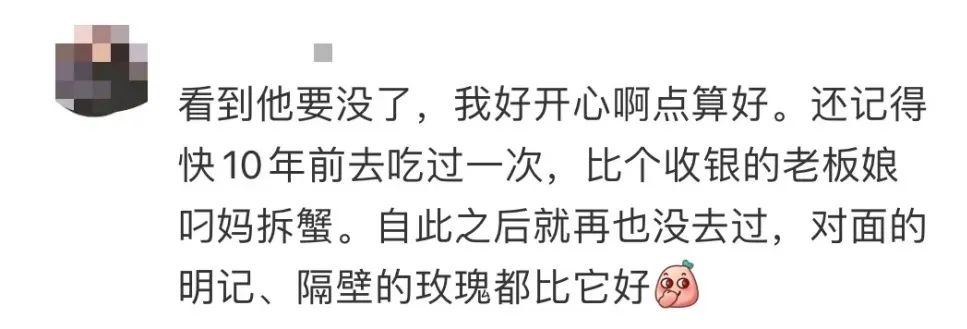 百花甜品結業(yè)疑云：廣州版“溏心風暴”上演？