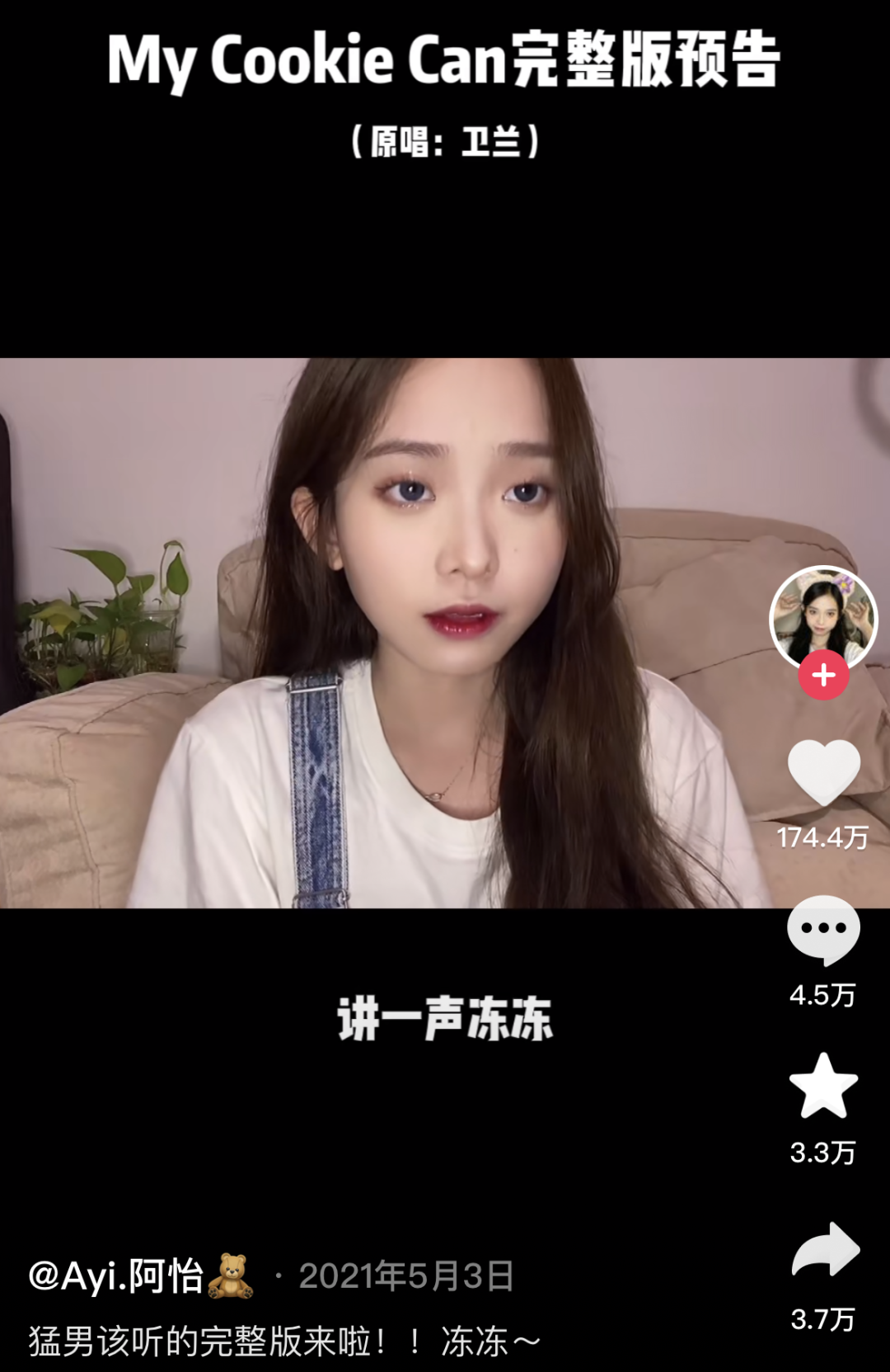 多年前的冷門粵語(yǔ)歌，忽然成了爛大街的抖音神曲？