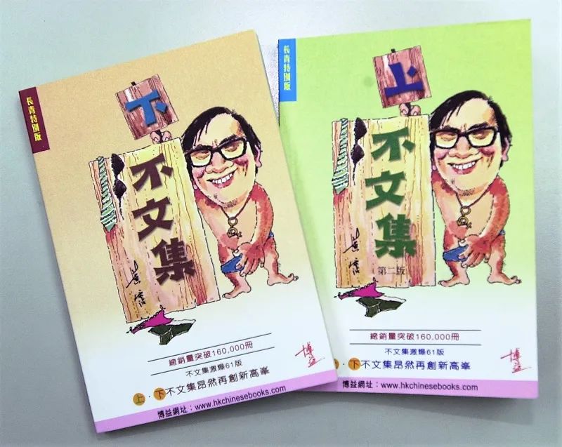 粗口當(dāng)創(chuàng)意，是風(fēng)趣還是低俗？