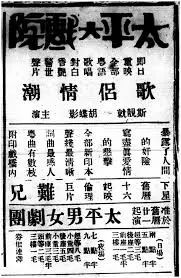 廣州出生的著名演員，香港逝世后成為神仙