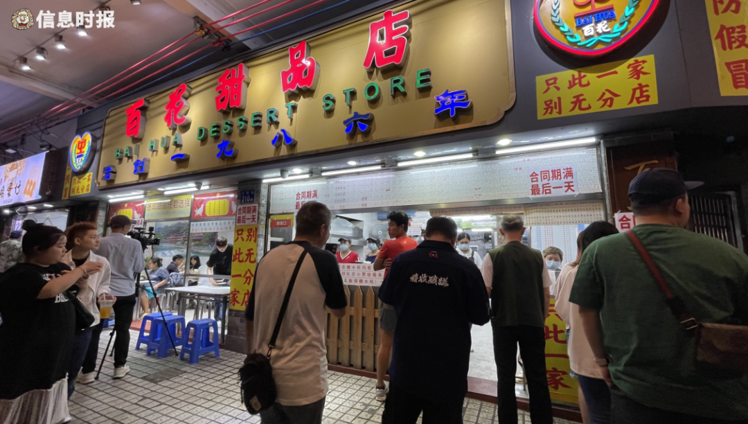 百花甜品結業(yè)疑云：廣州版“溏心風暴”上演？