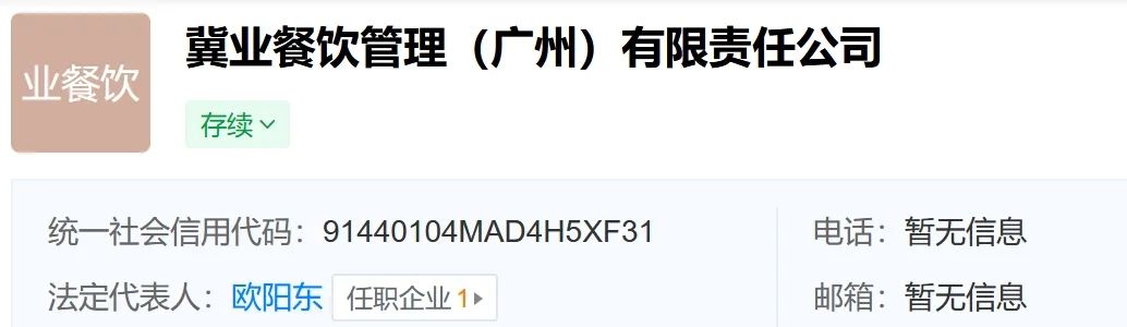 百花甜品結業(yè)疑云：廣州版“溏心風暴”上演？