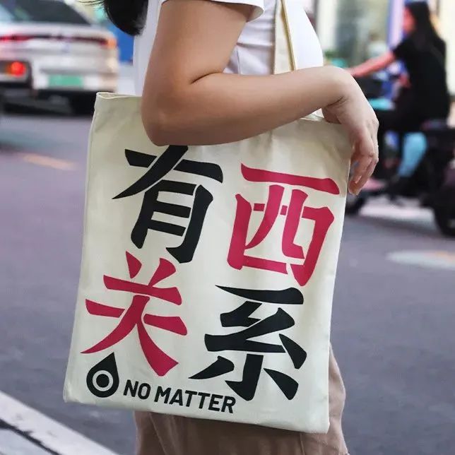 粗口當(dāng)創(chuàng)意，是風(fēng)趣還是低俗？