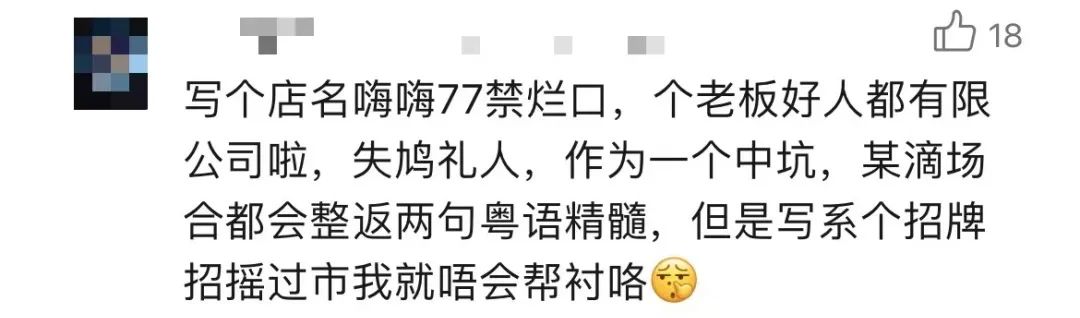 當粗口創(chuàng)作成為潮流，我們該寬容還是抵制？