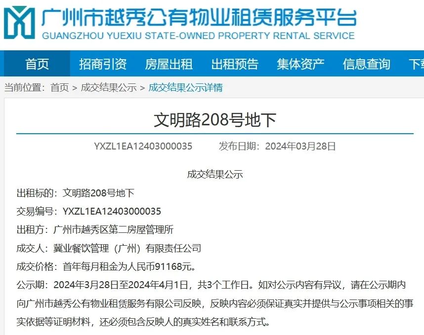 百花甜品結業(yè)疑云：廣州版“溏心風暴”上演？