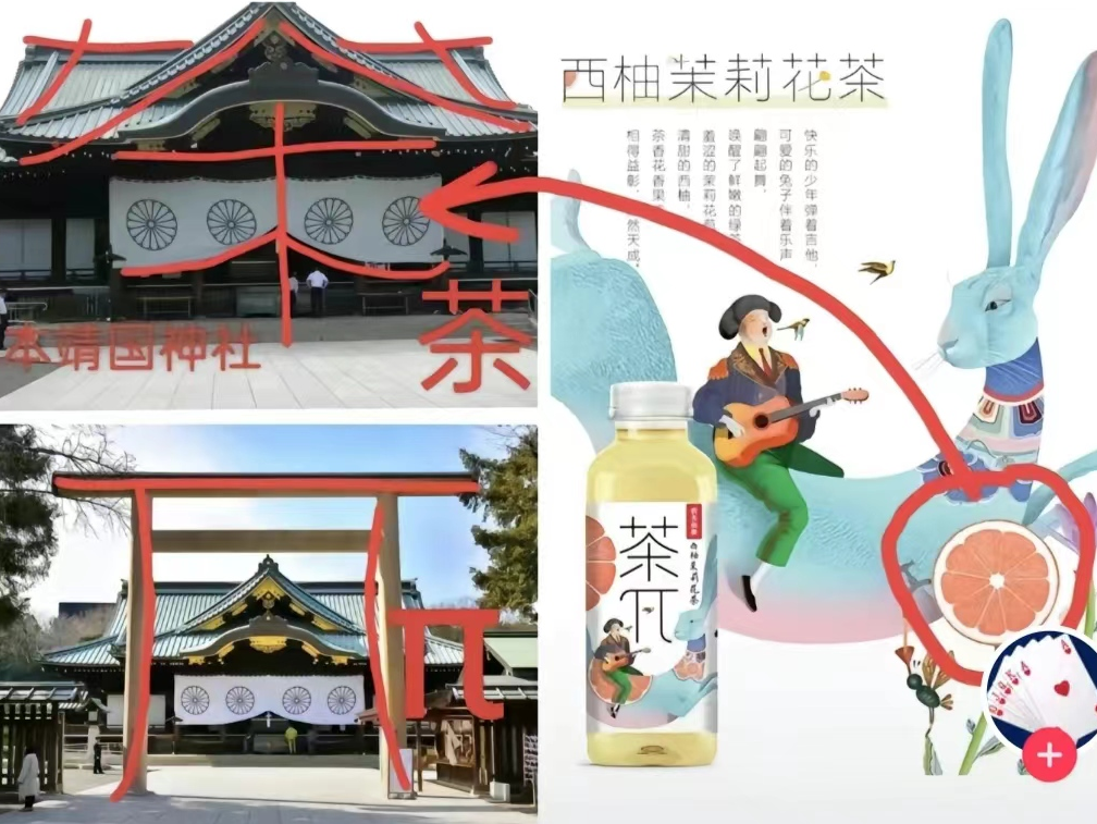 還從農(nóng)夫山泉找日本元素？看看現(xiàn)代漢語(yǔ)中的日文詞匯吧！