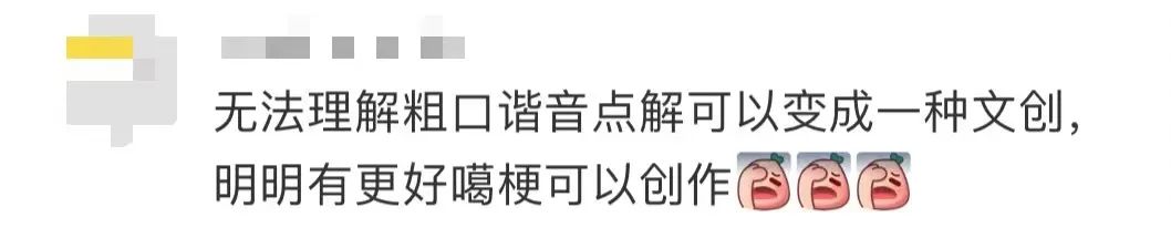 當粗口創(chuàng)作成為潮流，我們該寬容還是抵制？