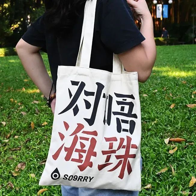 粗口當(dāng)創(chuàng)意，是風(fēng)趣還是低俗？