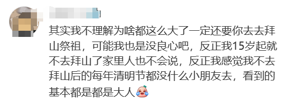年輕人還會(huì)拜山嗎？