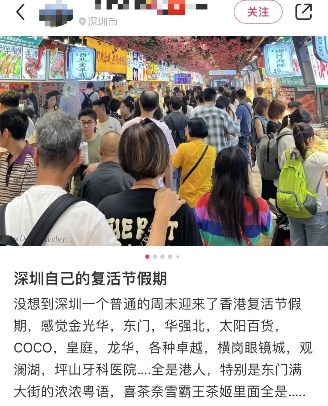 熱衷北上消費，又豈止香港人？