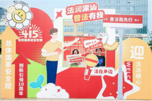 深圳市深汕特別合作區(qū)2024年“4·15”系列普法宣傳活動(dòng)宣傳通稿294.png 深圳市深汕特別合作區(qū)2024年“4·15”系列普法宣傳活動(dòng)宣傳通稿294.png