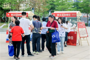深圳市深汕特別合作區(qū)2024年“4·15”系列普法宣傳活動(dòng)宣傳通稿299.png 深圳市深汕特別合作區(qū)2024年“4·15”系列普法宣傳活動(dòng)宣傳通稿299.png