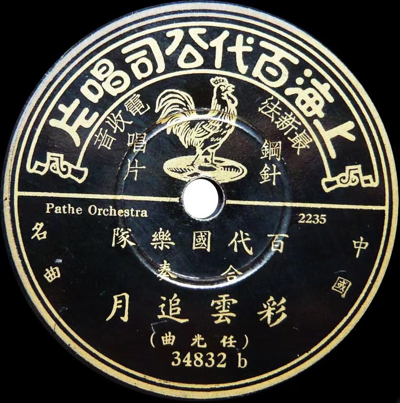 19路軍唱著《彩云追月》奔赴淞滬戰(zhàn)場，這是史實嗎？