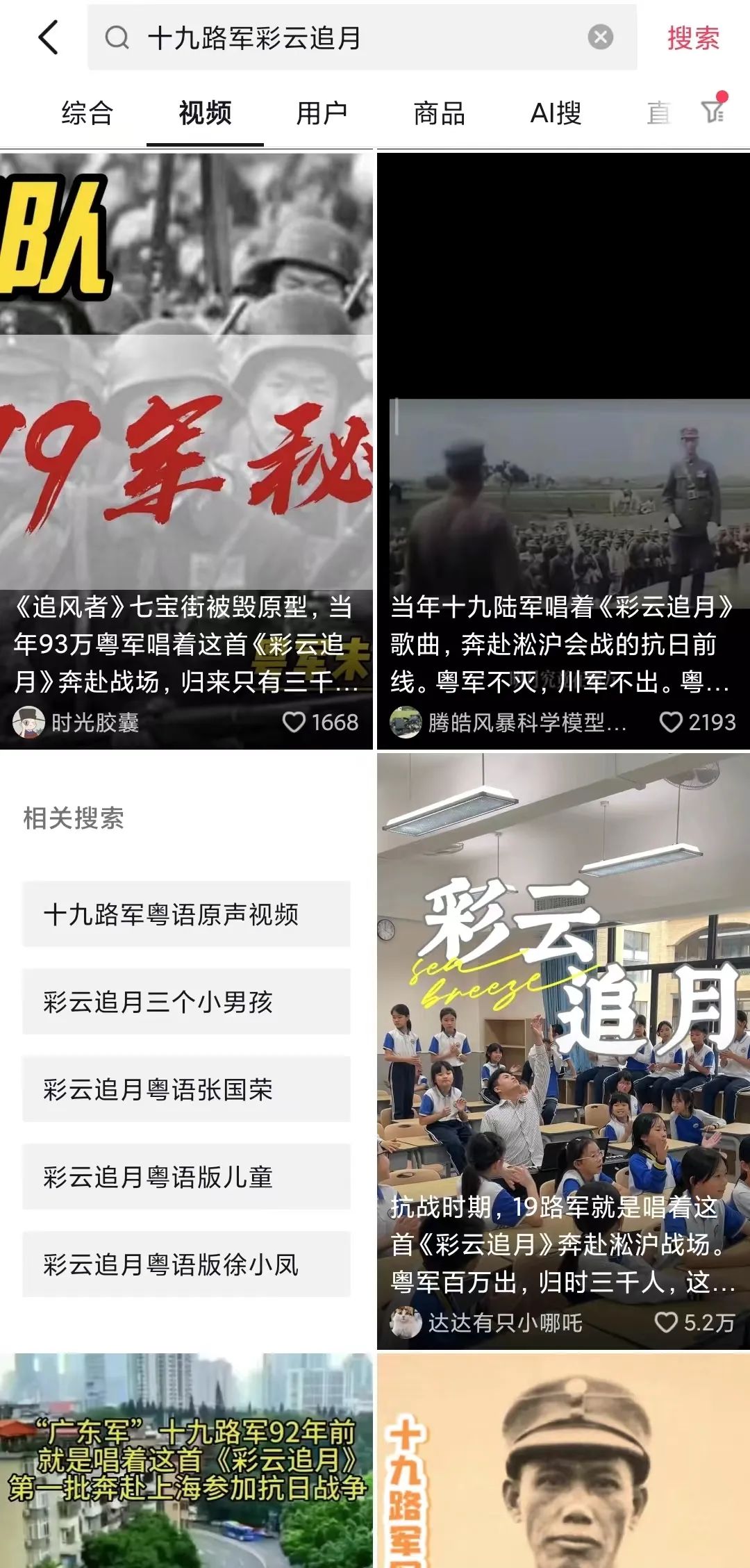 19路軍唱著《彩云追月》奔赴淞滬戰(zhàn)場，這是史實嗎？