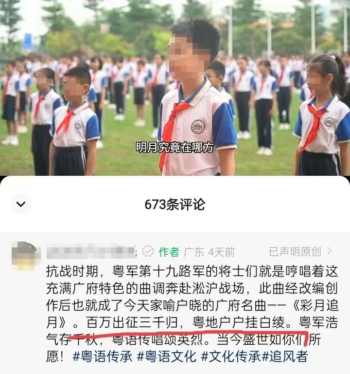 19路軍唱著《彩云追月》奔赴淞滬戰(zhàn)場，這是史實嗎？