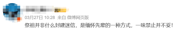 年輕人還會(huì)拜山嗎？