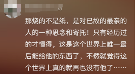 年輕人還會(huì)拜山嗎？