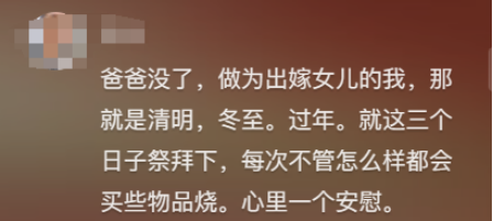 年輕人還會(huì)拜山嗎？