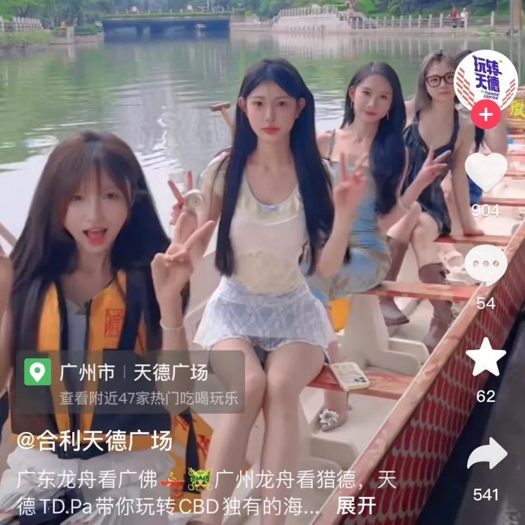 獵德龍舟變成比堅尼女郎的打卡道具，合適嗎？