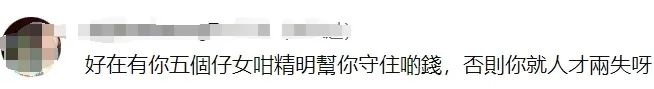 這段忘年戀，憑一己之力把省港觀眾拉回電視機(jī)前……
