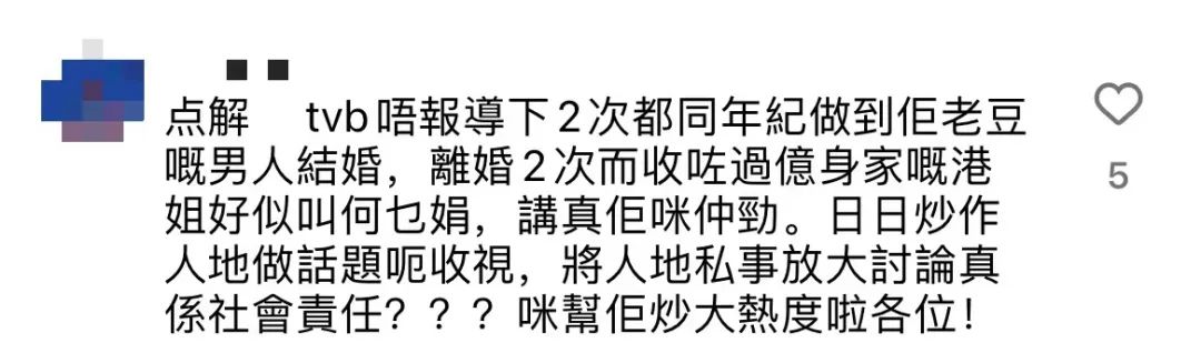這段忘年戀，憑一己之力把省港觀眾拉回電視機(jī)前……