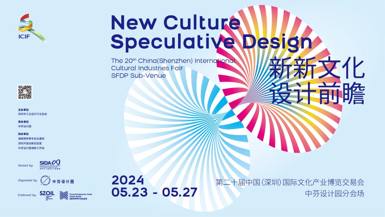 2024中芬文博會主視覺設計-01