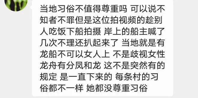 獵德龍舟變成比堅尼女郎的打卡道具，合適嗎？